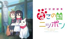 2200-nen Neko no Kuni Nippon