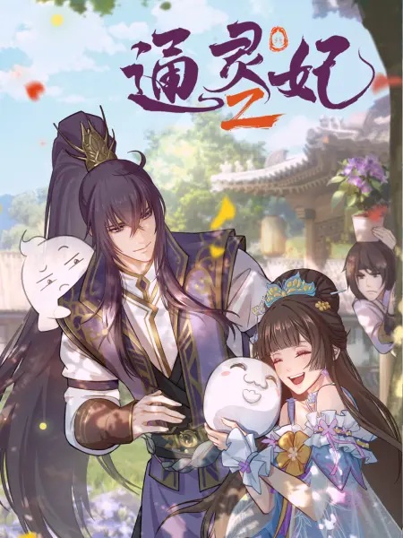 Psychic Princess Season 2