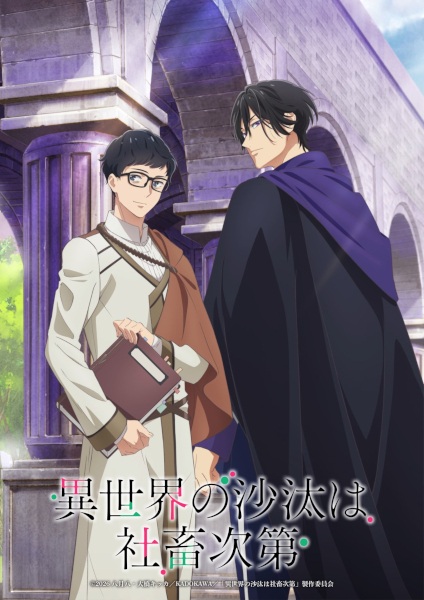 Isekai Office Worker: The Other World’s Books Depend on the Bean Counter